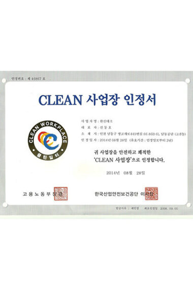 Certificate-of-Clean-Workplace.jpg